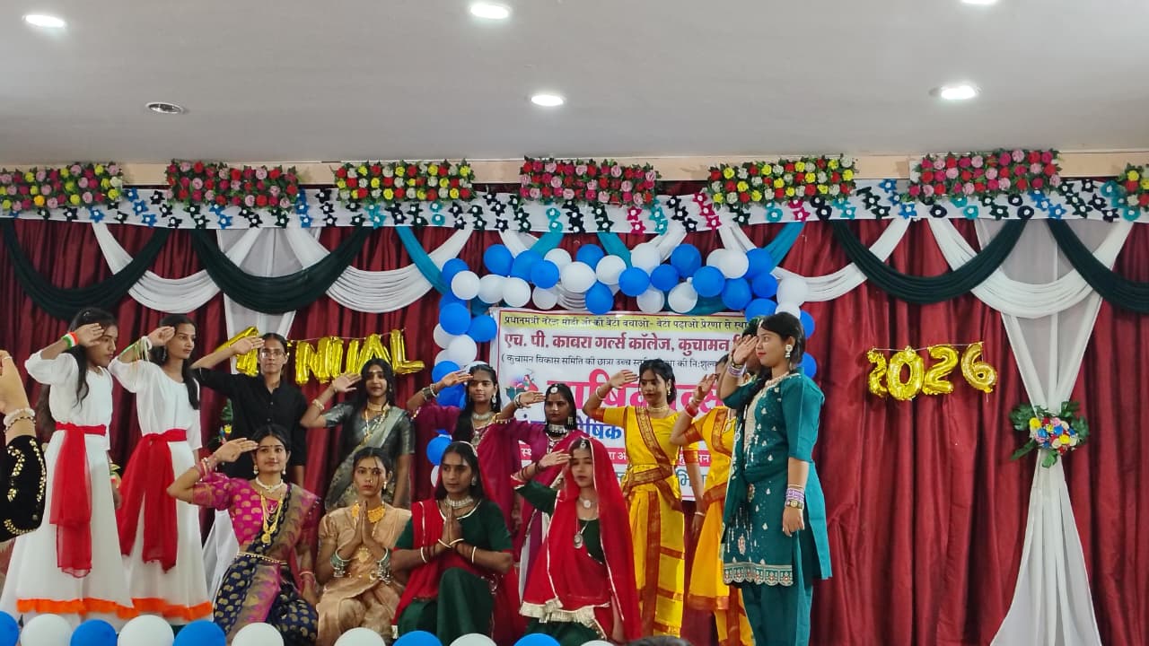 वार्षिकोत्सव एवं पुरस्कार वितरण कार्यक्रम 2026 